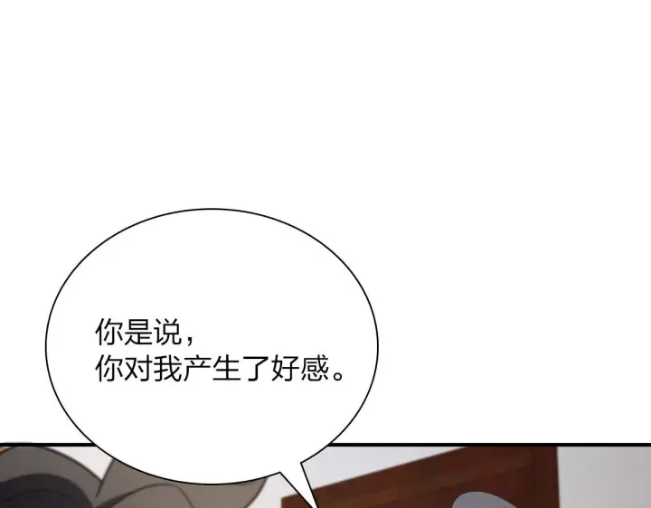 漫画《我家老婆来自一千年前》58第122张图
