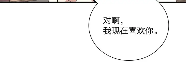 漫画《我家老婆来自一千年前》58第124张图