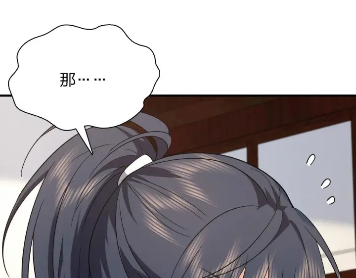 漫画《我家老婆来自一千年前》58第125张图
