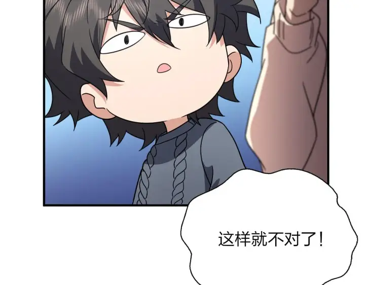 漫画《我家老婆来自一千年前》58第129张图
