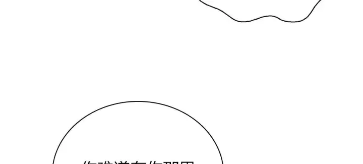 漫画《我家老婆来自一千年前》58第130张图