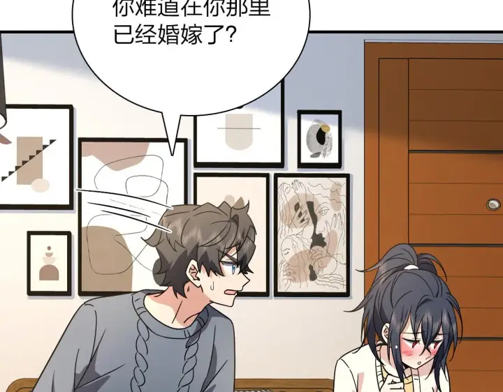 漫画《我家老婆来自一千年前》58第131张图