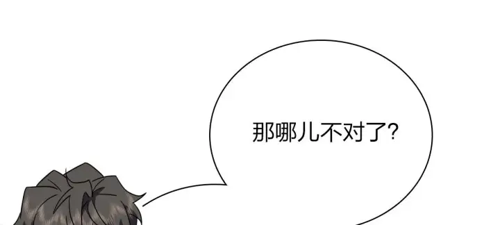 漫画《我家老婆来自一千年前》58第133张图