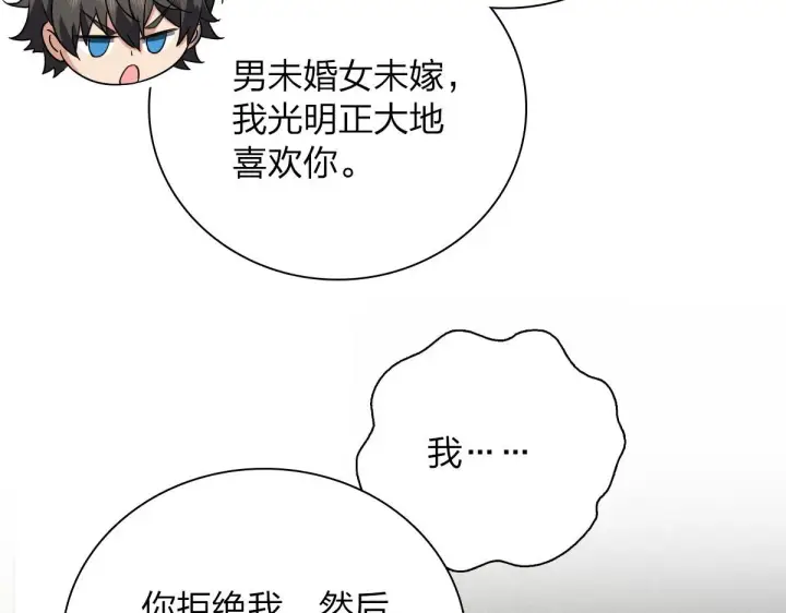 漫画《我家老婆来自一千年前》58第134张图