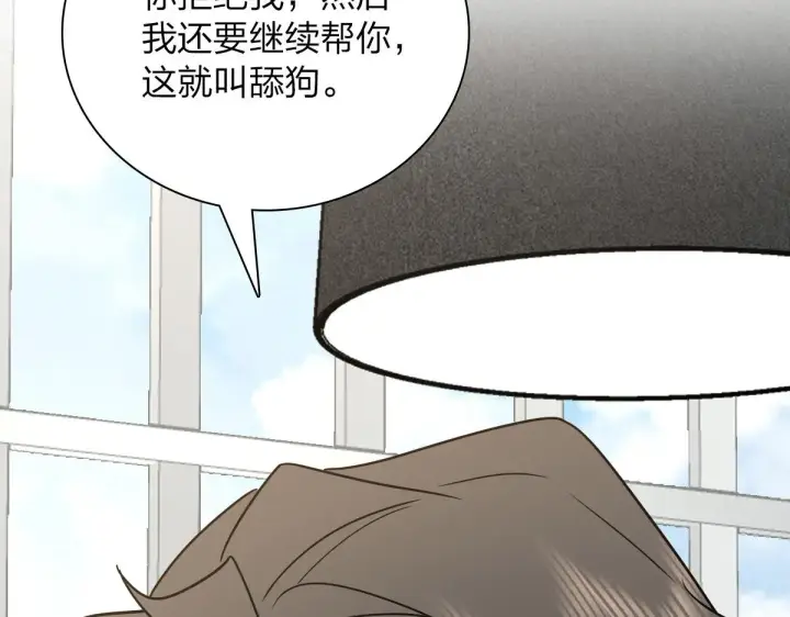 漫画《我家老婆来自一千年前》58第135张图