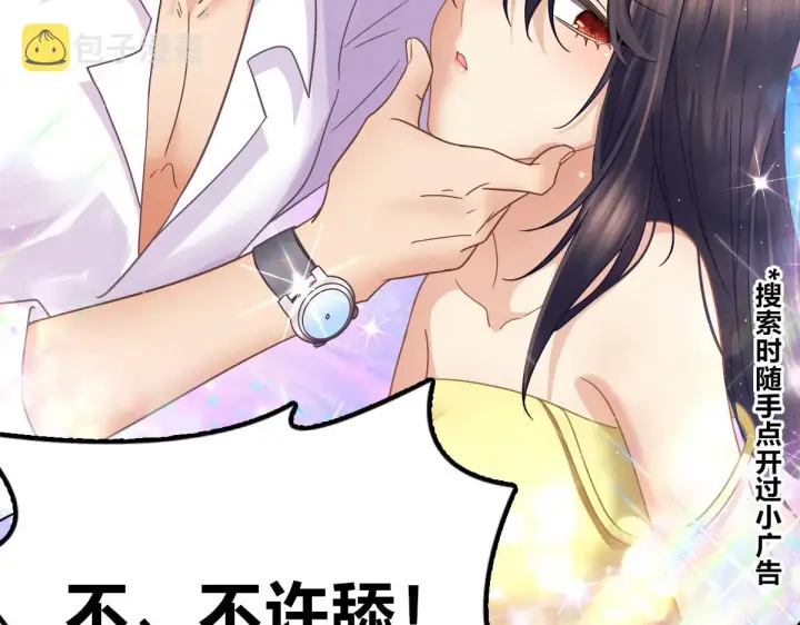 漫画《我家老婆来自一千年前》58第141张图