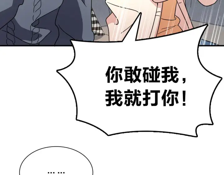 漫画《我家老婆来自一千年前》58第144张图
