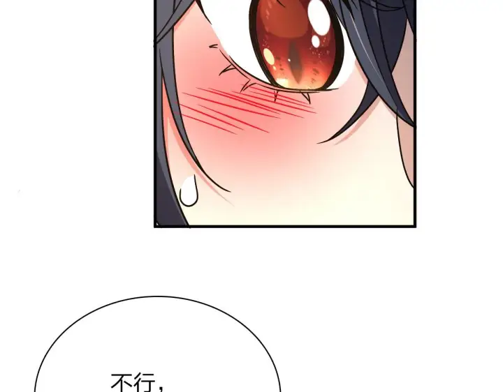 漫画《我家老婆来自一千年前》58第146张图
