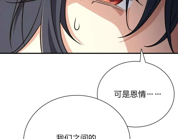 漫画《我家老婆来自一千年前》58第150张图