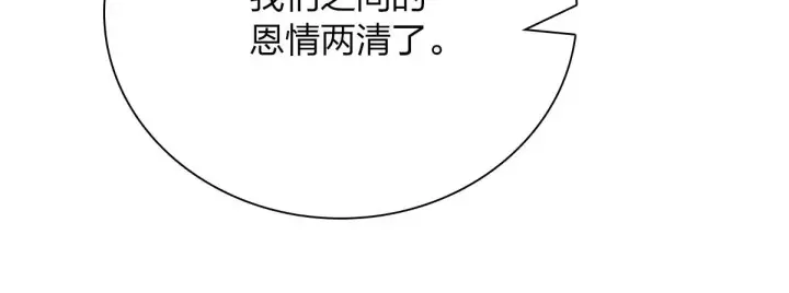 漫画《我家老婆来自一千年前》58第151张图