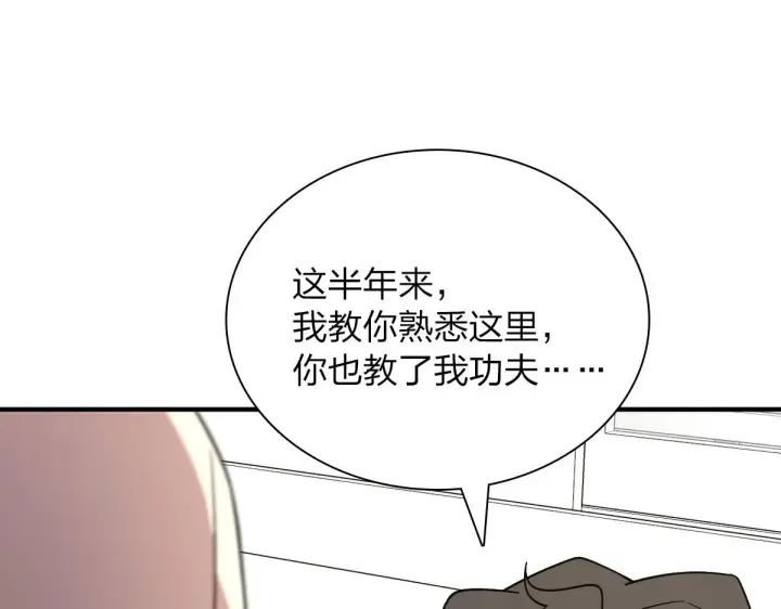 漫画《我家老婆来自一千年前》58第152张图