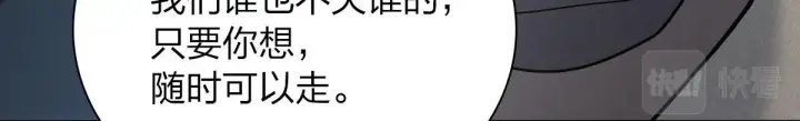 漫画《我家老婆来自一千年前》58第155张图