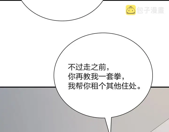 漫画《我家老婆来自一千年前》58第156张图