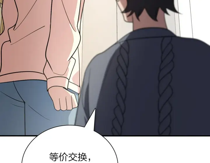 漫画《我家老婆来自一千年前》58第158张图