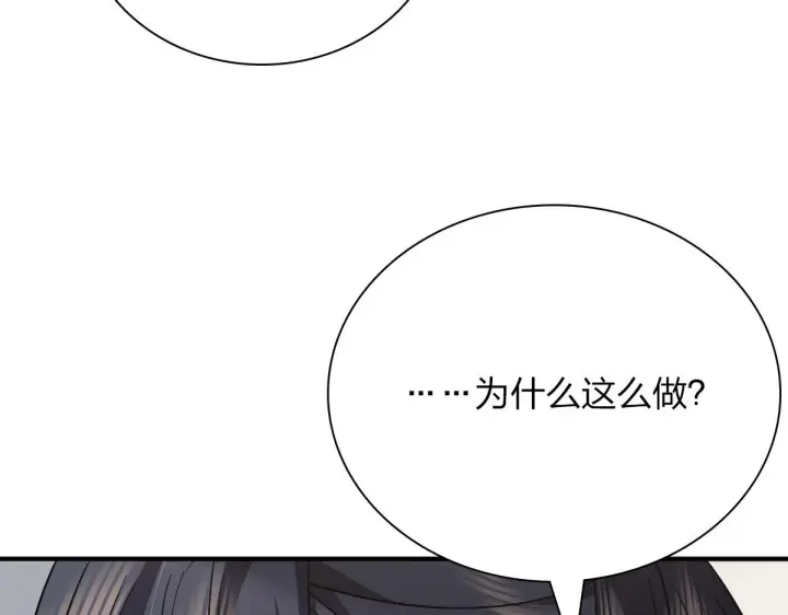漫画《我家老婆来自一千年前》58第160张图
