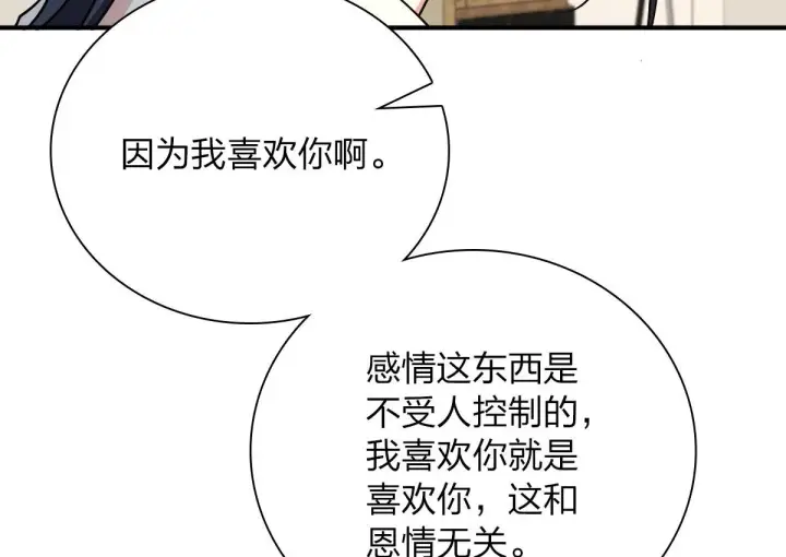 漫画《我家老婆来自一千年前》58第162张图
