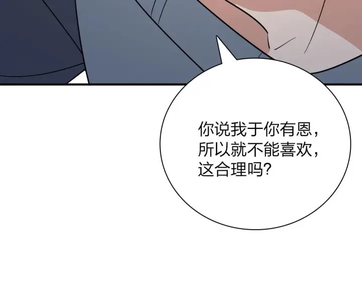 漫画《我家老婆来自一千年前》58第165张图