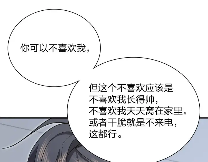 漫画《我家老婆来自一千年前》58第167张图