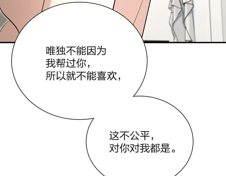 漫画《我家老婆来自一千年前》58第170张图