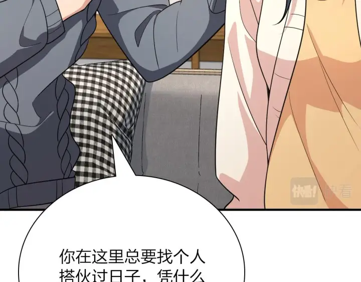 漫画《我家老婆来自一千年前》58第177张图