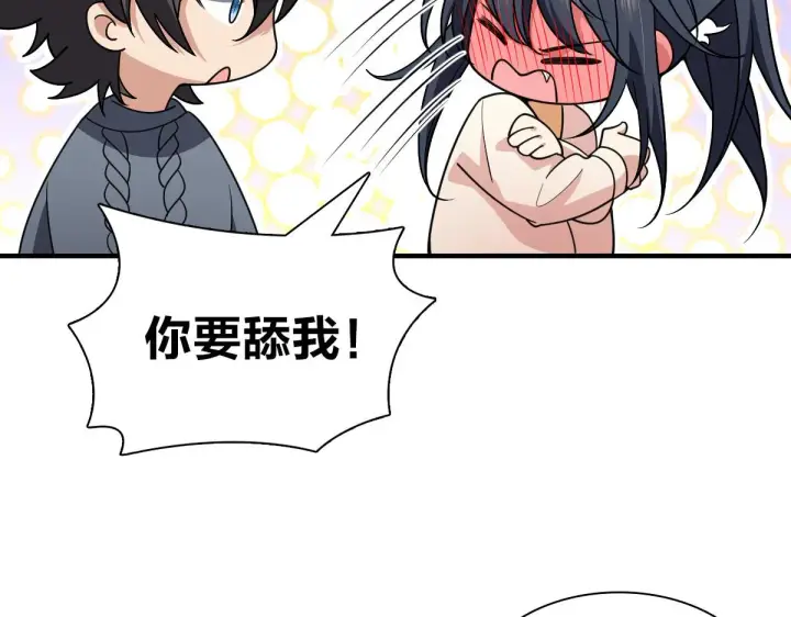 漫画《我家老婆来自一千年前》58第183张图