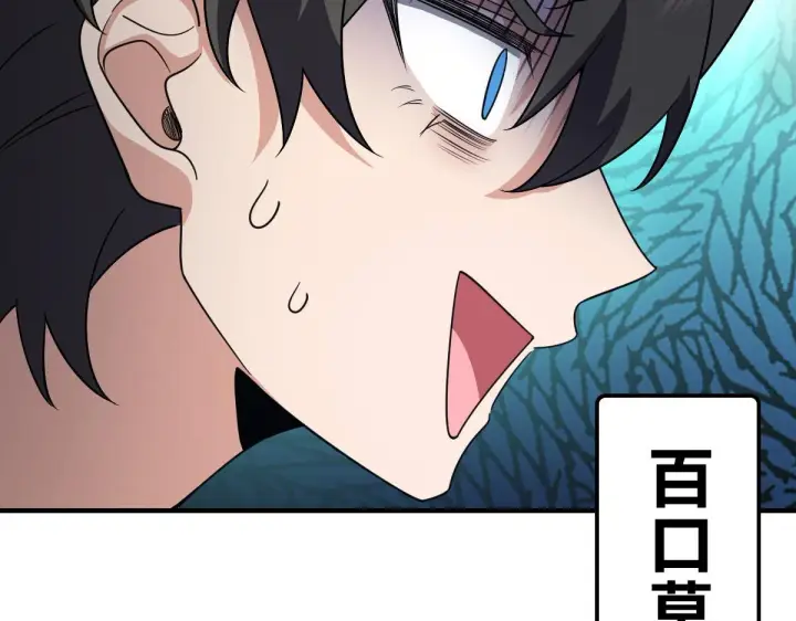 漫画《我家老婆来自一千年前》58第185张图