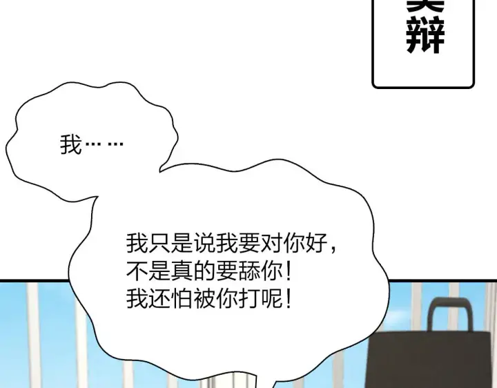 漫画《我家老婆来自一千年前》58第186张图