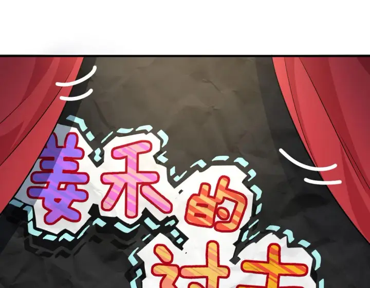 漫画《我家老婆来自一千年前》58第20张图