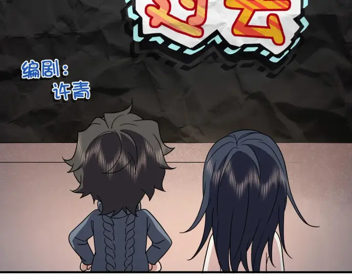 漫画《我家老婆来自一千年前》58第21张图