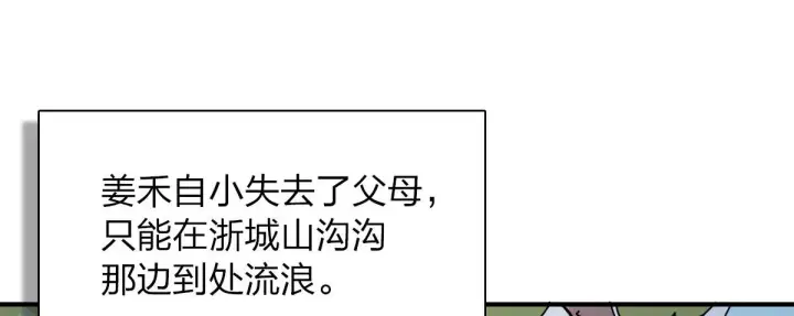 漫画《我家老婆来自一千年前》58第22张图