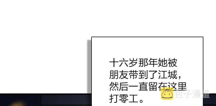 漫画《我家老婆来自一千年前》58第25张图