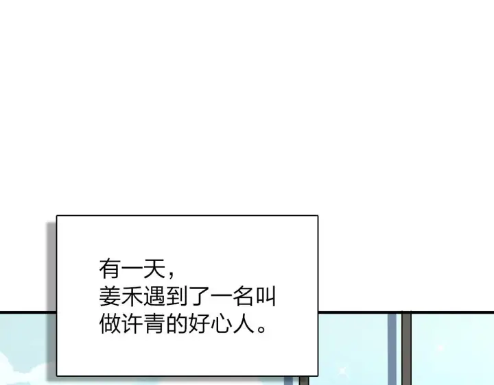 漫画《我家老婆来自一千年前》58第29张图