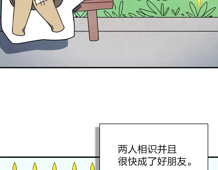 漫画《我家老婆来自一千年前》58第32张图