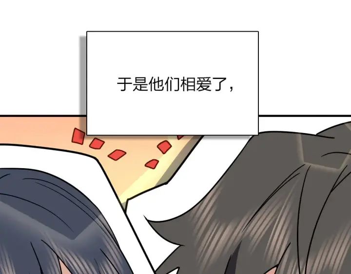 漫画《我家老婆来自一千年前》58第38张图