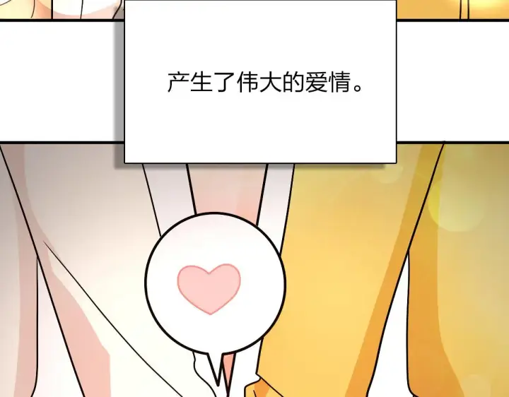漫画《我家老婆来自一千年前》58第41张图