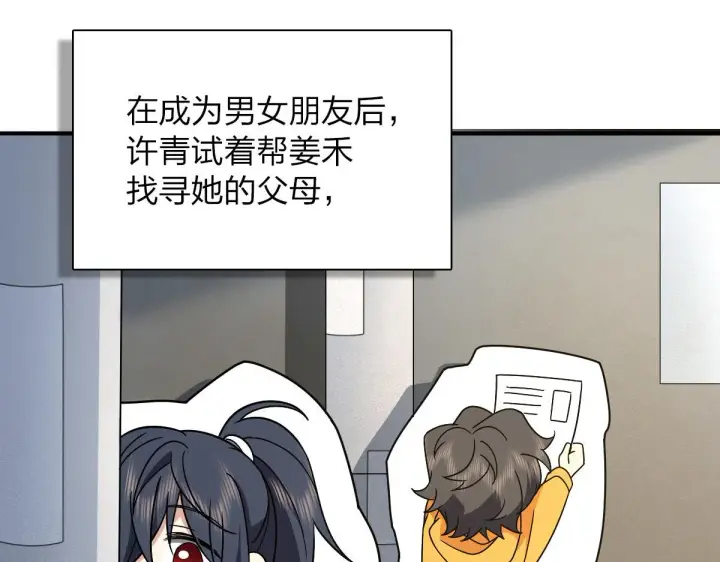漫画《我家老婆来自一千年前》58第44张图