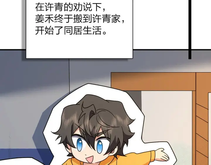 漫画《我家老婆来自一千年前》58第47张图