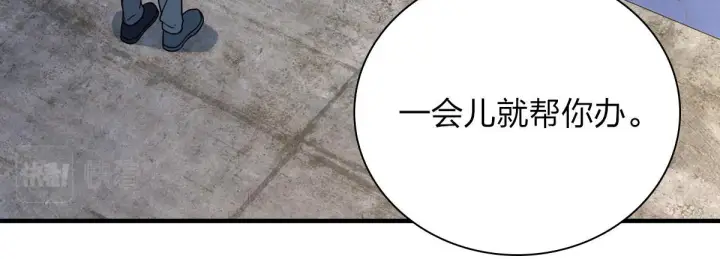 漫画《我家老婆来自一千年前》58第5张图