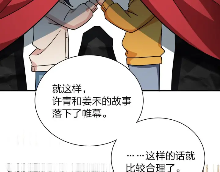 漫画《我家老婆来自一千年前》58第51张图