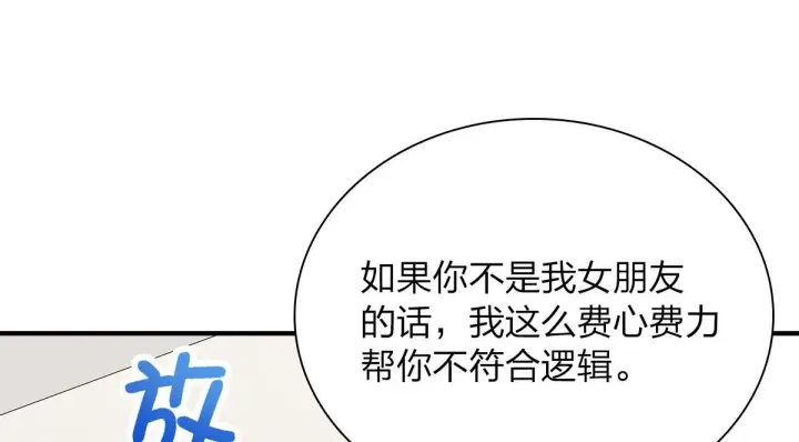 漫画《我家老婆来自一千年前》58第55张图