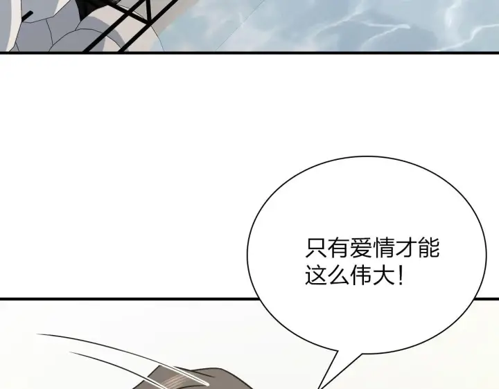 漫画《我家老婆来自一千年前》58第57张图