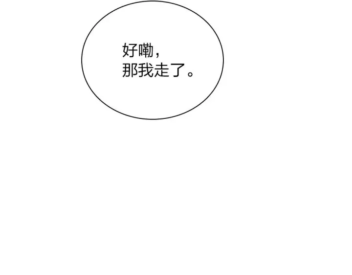 漫画《我家老婆来自一千年前》58第6张图