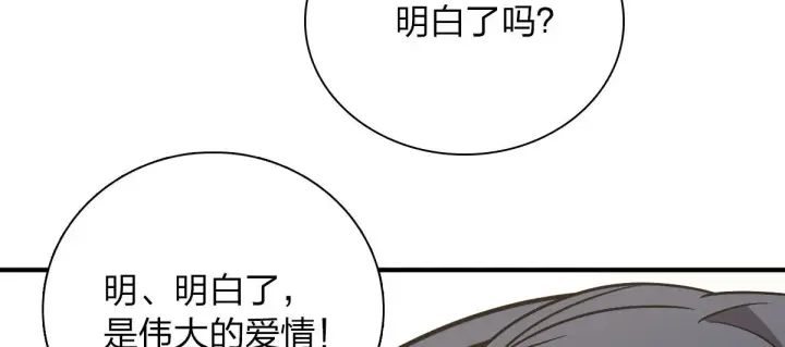漫画《我家老婆来自一千年前》58第61张图