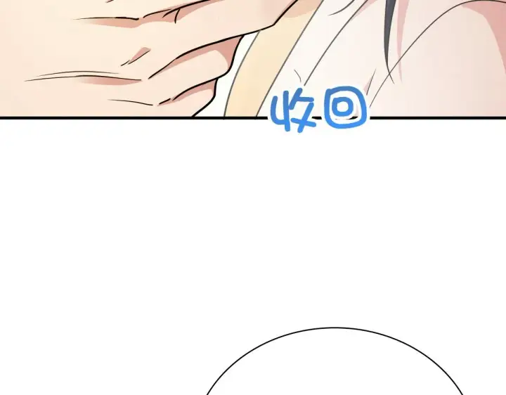 漫画《我家老婆来自一千年前》58第69张图