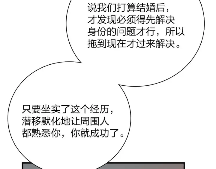 漫画《我家老婆来自一千年前》58第74张图