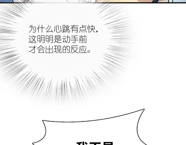 漫画《我家老婆来自一千年前》58第83张图