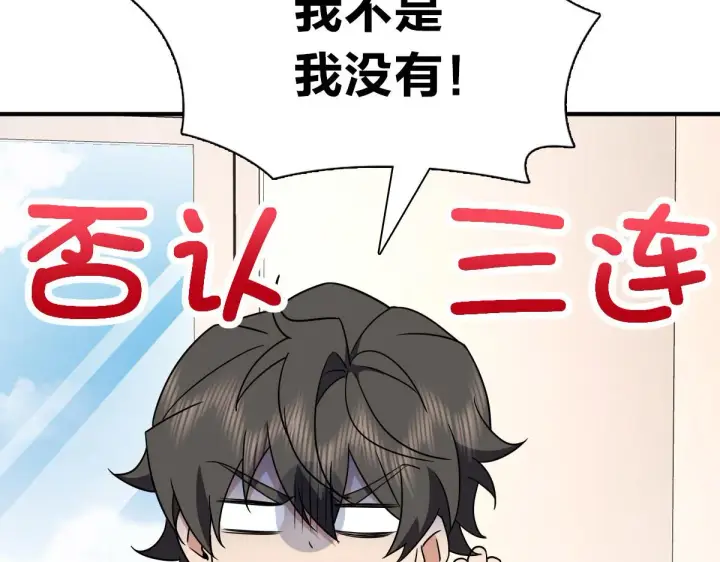 漫画《我家老婆来自一千年前》58第84张图