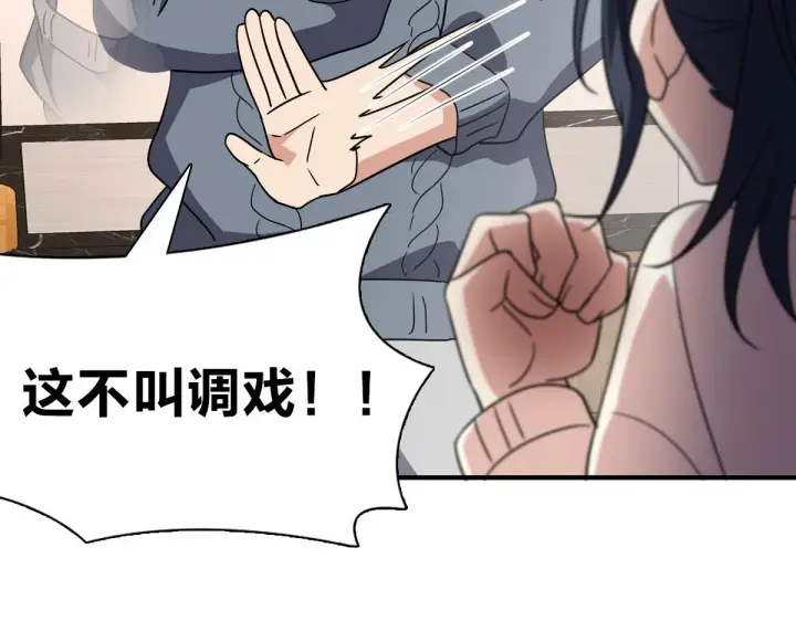 漫画《我家老婆来自一千年前》58第86张图