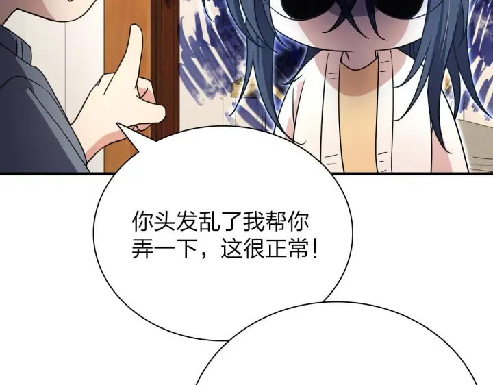 漫画《我家老婆来自一千年前》58第89张图