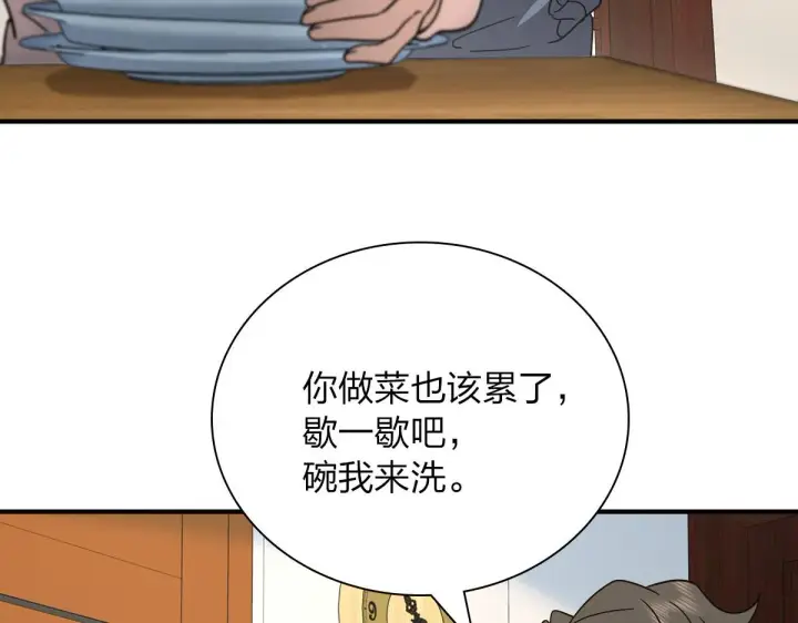 漫画《我家老婆来自一千年前》58第9张图
